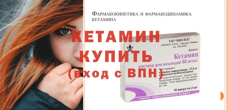 закладки  Данков  Кетамин ketamine 